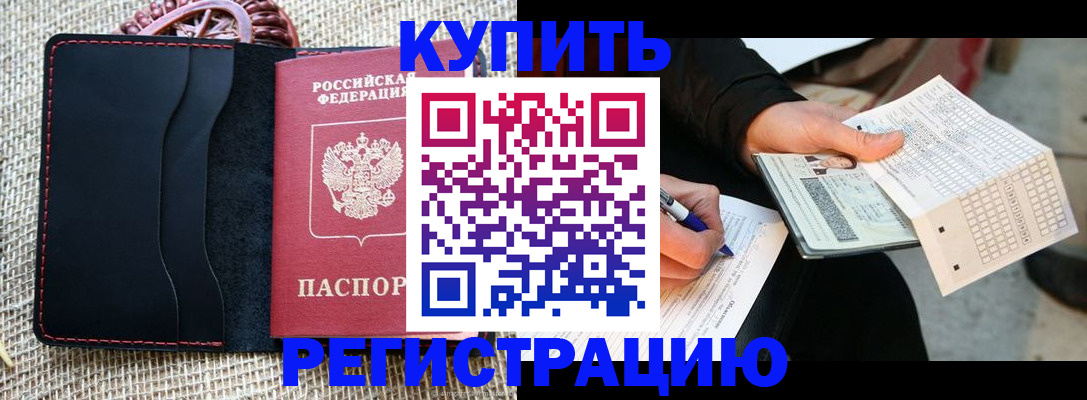 найти адрес прописки в Пскове