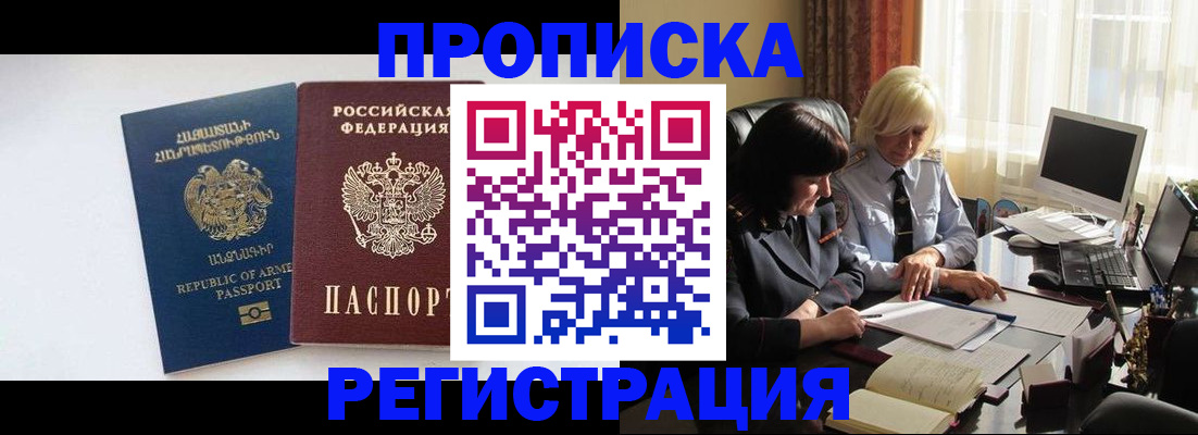 найти адрес прописки в Пскове